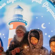 Праздник «Морская зимняя сказка» в парке «Остров фортов» 2021/22 фотографии
