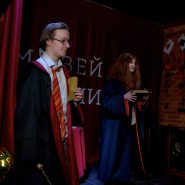 Праздник «День знаний» в Музее Магии 2025 фотографии