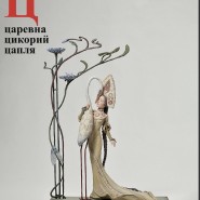 Выставка «Кукольная Азбука» фотографии