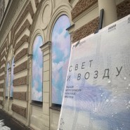 Выставочный проект «Свет и воздух. Традиции импрессионизма в советской живописи» фотографии