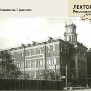 Лекторий «История метеорологии и службы погоды в России» фотографии