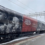 Поезд Победы в Санкт-Петербурге март 2022 фотографии
