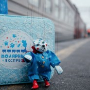 Новогодняя театрализованная программа в движущемся поезде «Полярный Экспресс» фотографии