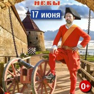 Исторический фестиваль «Страж в истоке Невы- 2023» фотографии