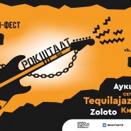 Первый онлайн-фестиваль «Рокштадт» 2021 фотографии