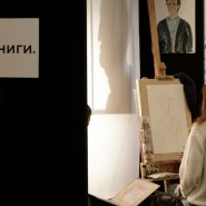 Выставка «От книги до «НЕ КНИГИ» фотографии
