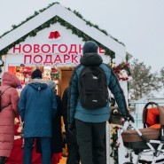 Фестиваль «Морская зимняя сказка» в парке «Остров фортов» 2022/23 фотографии