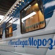 Сказочное путешествие Деда Мороза по России 2021/22 фотографии