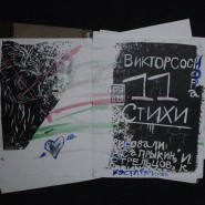 Выставка «Конвейер. Эпизод второй» фотографии