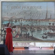 Мероприятия Государственного музея истории Санкт-Петербурга к празднованию Дня города 2025 фотографии