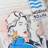Fashion market «Модная Волна» осень 2022 фотографии