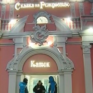 Каток на Конюшенной площади 2022 фотографии