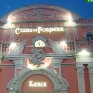 Каток на Конюшенной площади 2022 фотографии