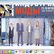 Международная выставка «Индустрия Моды-2025» фотографии