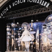 Открытие катка в Новой Голландии 2023/24 фотографии