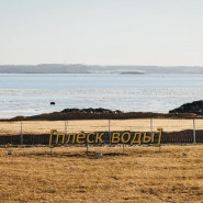 Фестиваль паблик-арта «Здесь тепло» фотографии