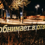 Фестиваль паблик-арта «Здесь тепло» фотографии