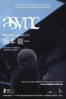 Рюити Сакамото: async в Park Avenue Armory