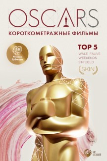 Top 5 Oscars