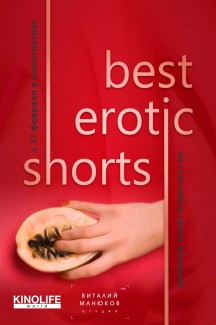 Best Erotic Shorts-3