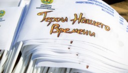 Военно-патриотический фестиваль «Герои нашего времени» 2018