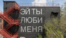 Выставка «Вещи»