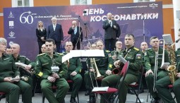 Праздник «День космонавтики» 2026