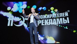 Шоу «Ночь пожирателей рекламы-2021» 