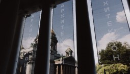 Фестиваль «Архитектон MMXXV»