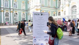 День Эрмитажного кота-2026