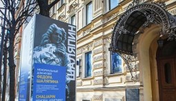 День открытых дверей в Доме-музее Ф. И. Шаляпина 