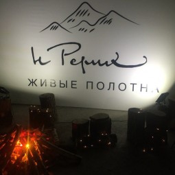 Выставка «Рерих – живые полотна»