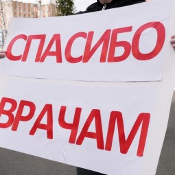 Праздник «День медицинского работника»