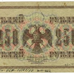 Выставка «Денежные купюры, поступившие в обращение в сентябре 1917 года»