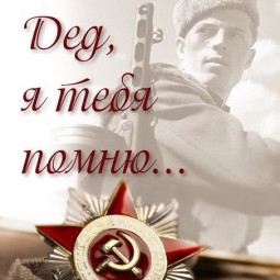 «Бессмертный полк» 2016