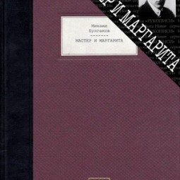 Выставка  «Рукописи не горят»