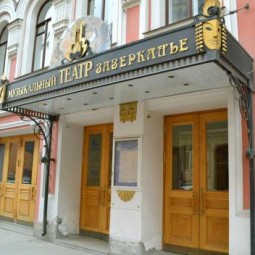 Театр «Зазеркалье»