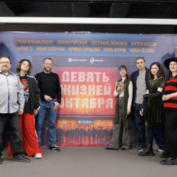 Паблик-ток «Феномен коллективного творчества в литературе»