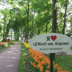 Посещение Центрального парка имени С. М. Кирова июнь 2021