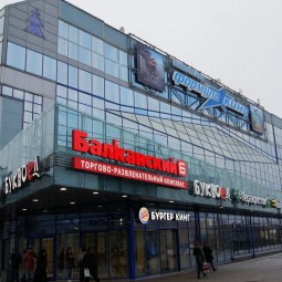 День рождения ТРК  «Балканский»