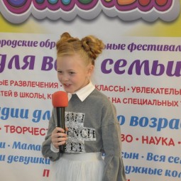 Городские образовательные фестивали «Ярмарка счастья» 