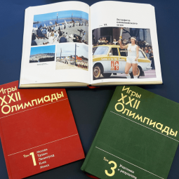 Выставка «Как это было: к 40-летию Олимпиады-80»