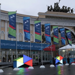Санкт-Петербургский международный культурный форум 2018