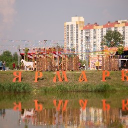 Фестиваль «Славянская ярмарка-2021»