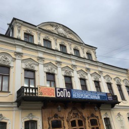 Выставка «БоПо. Неперелистанный театр» 