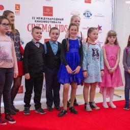 Международный детский кинофестиваль «Cinema Kids» 2021
