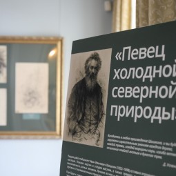 Выставка «Певец холодной северной природы»