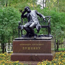  «Пушкинский день России» 2016