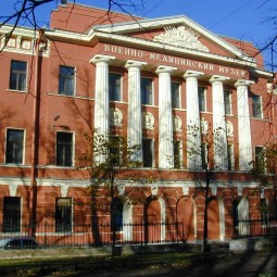 Военно-Медицинский музей Санкт-Петербурга