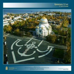 Уличная фотовыставка «Кронштадту 315 лет»